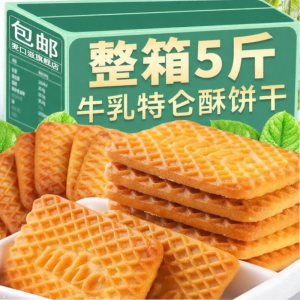 WEIGELONG | Bánh quy sữa không đường giàu canxi