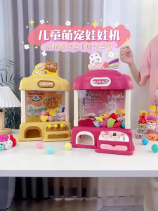 Ready Stock Mainan Budak mesin capit toys for cute kids claw machine baby doll girl educational toys for kids Puzzle