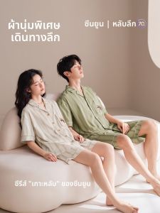 JINGYUN | Coolness Deep Sleep Soft Couples Pajamas