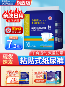 ถุงน้ำเทียมแบบผูกสำหรับผู้ใหญ่ ผ้าอนามัยผู้สูงอายุ ผ้าอนามัยผู้ชาย ผ้าอนามัยผู้หญิง แผ่นซับความชื้นแบบติดกาว ผ้าอนามัยผู้สูงอายุ