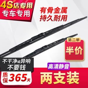 Windshield Wiper for Car Bone Iron Frame Wiper Blade Front Wiper Blade Rubber Strip Mute Rubber Strip Rear Rain Hanging Original Factory