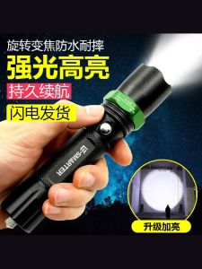 Zorro Outdoor LED High Brightness Rechargeable Focusable Portable Small Conveniences Hydrogen Lamp Tactical Flashlight