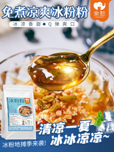 Ice Jelly Powder 500g Stall Business Complete Set Cool Bean Flower White Jelly Fruit Jelly Powder Natural Food Supplement Powder