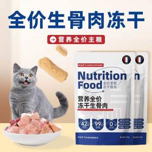 【New Formula 配方升级 关谷庄】Completed Freeze Dried Cat Food High Protein - Chicken Cod (251g) 全价高蛋白主食生骨肉冻干犬猫通用 鸡肉鳕鱼配方