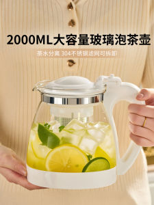 Large Capacity Glass Tea Pot for Home Use Tea Water Separation Lemon Health Tea Set Cold Brew Tea Pot Simple Style Gianxi