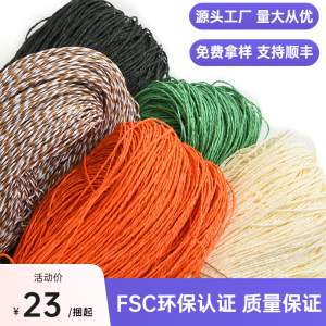 เชือกกระดาษทำมือหลากสี ขนาด 15 มม วัสดุสำหรับถักโครเชต์ ตกแต่งดอกไม้ มัดหมวก งานฝีมือ DIY จากเจ้อเจียง ประเทศจีน