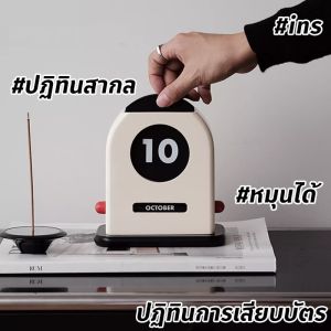 Hodepart ไม้สร้างสรรค์หน้าเปลี่ยนฏิทินบ้านเรียบง่ายปฏิทินตั้งโต๊ะเดสก์ท็อปเครื่องประดับขนาดเล็ก