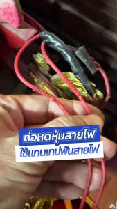 Soft Tube 1 เมตร ท่อหดหุ้มสายไฟ 2 สี 4 เมตร 6 เมตร 8 เมตร 10 เมตร 12 เมตร มิล คลาสเสียง ความเสี่ยง 1 เมตร