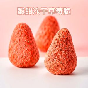 Freeze Dried Strawberry Crisp Dried Strawberry Internet Celebrity Snacks Fruit Baking Granules Snowflake Crisp Raw Materials