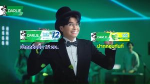 ดาร์ลี่ ยาสีฟัน ดับเบิ้ล แอ็คชั่น เฟรช โพรเทค 110 กรัม [แพ็คคู่] ให้ดูดีที่สุด