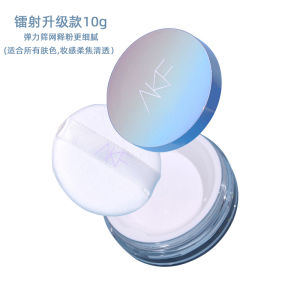 AKF Translucent Setting Powder Long-lasting Oil-control Stage Makeup Waterproof Non-cakey Skin-perfecting Loose Powder