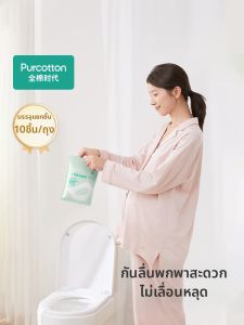 Purcotton | Disposable Cotton Waterproof Hygienic Non-slip Toilet Seat Cover