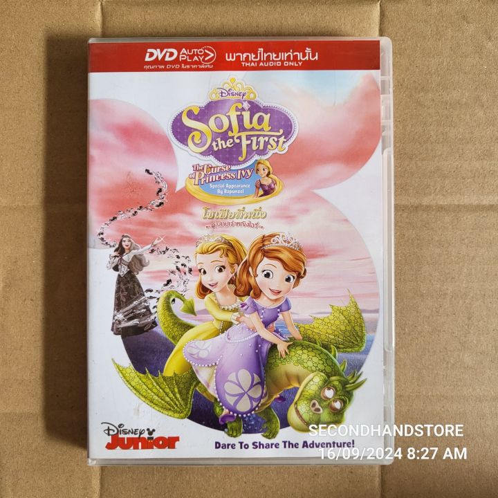 ดีวีดี การ์ตูน อนิเมชั่น SOFIA THE FIRST THE CURSE OF PRINCESS