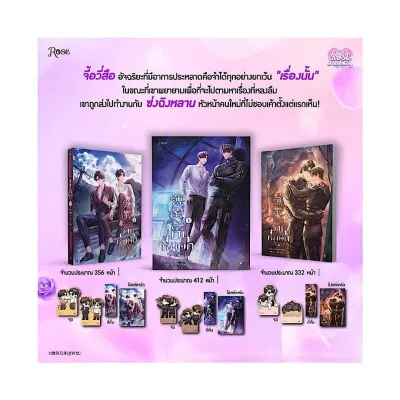ขายนิยายมือหนึ่ง ม่านหมอก (ไร้สิ้นสุด) เล่ม 1-3 (3 เล่มจบ) เวยเฟิงจี๋สวี่ ราคา 1559 บาท