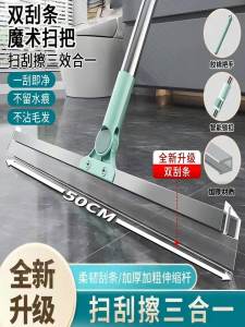 New Magic Broom with Double Silicone Squeegee for Home Use Bathroom Water Scrubber Floor Cleaning Tool Durable Household Cleaning Equipment