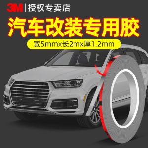 3M Double-Sided Tape High Viscosity Heat Resistant Wall Fixing No Trace Left Thickened Waterproof Bumper Wing Rain Guard Adhesive Tape
