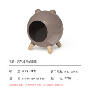 Universal Four Seasons Hamster Nest House Small Bear Special Summer Sleep Hole Pet Supplies Comfortable Den Hideout Shelter