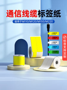 เทปพิมพ์ชื่อสายเคเบิลแบบมีคม กระดาษทอไฟน์ ทนทานต่อการฉีกขาด ทนทานต่อการขูดขีด ทนทานต่อการเปียก ทนทานต่อการเปียก