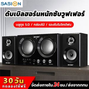 60W 2.1 เครื่องเสียง ซับวูฟเฟอร์คู่ เครื่องเสียงแบบตั้งโต๊ะ ลําโพงมัลติมีเดีย (Bluetooth) อุปกรณ์ USB การ์ด SD TV ไมโครโฟน