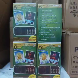 วิทยุธรรมะ อิ่มบุญ SCP-V-915 บทสวดมนต์ อิติปิโส108 ชินบัญชร 10จบ " ผู้ให้ ย่อมเป็น ที่ชอบใจ ของผู้รับ " ใช้ง่าย