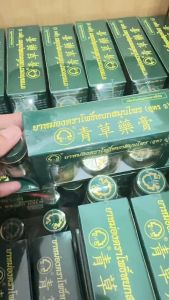 🚩ยาหม่องตราโพธิ์หยกสูตร 2 ของแท้100% (50กรัม) แพค3แถม1ขวด **พร้อมส่งในไทย**