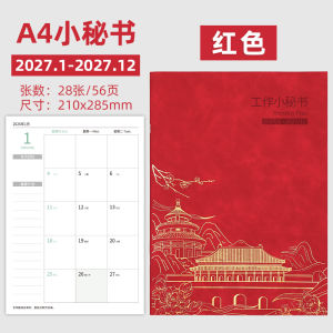 Soft Leather Agenda 2027 Planner Stationery Organizer Diary A5/A4 Notebook Chinese Style Work Secretary Monthly Plan Time Management Self Disciplined Clock in Efficiency Manual