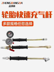 หัวฉีดเติมลมสองหัวสําหรับยางรถ/ก้านเติมลมสําหรับยางรถรถบรรทุกขนาดใหญ่ก้านเติมลมแบบรวดเร็วก้านเติมลมสําหรับท่อสูบบุหรี่