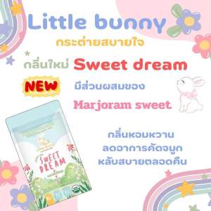 สติ๊กเกอร์หอม Little bunny กระต่ายสบายใจ กลิ่นใหม่sweetdream