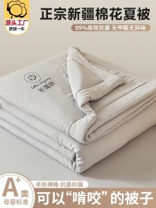 Quần Áo Mùa Hè Bằng Cotton Nguyên Chất Mới Quần Áo Máy Lạnh Quần Áo Mùa Hè Quần Áo Hai Lớp Quần Áo Đơn Quần Áo Máy Giặt Cho Học Sinh