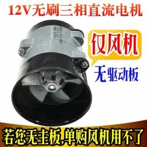 High Power 12V 16.5A Thick Wire Car Turbocharged Fan Brushless Motor High Speed Inner Rotor for PC Hardware Cooling