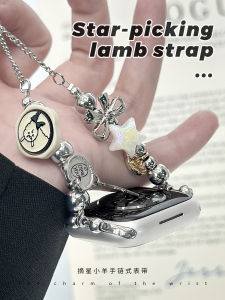 Adjustable Metal Beaded Watchband Compatible with Apple Watch 8/7/6/5/ultra Star Sheep Design Intelligent Device Accessories