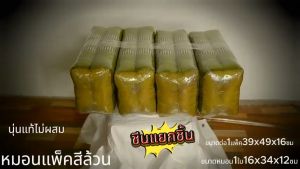 หมอนขิดสี่เหลียมลายไทยจำนวน4ใบขนาดใหญ่ขนาดกลางนุ่นแท้ไม่ผสม