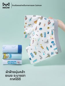 MiiOW | กางเกงบ็อกเซอร์ทรงสามเหลี่ยมเอวกลางสำหรับเด็กและเยาวชนผู้ชายผ้าฝ้ายแท้ป้องกันแบคทีเรียกางเกงบ็อกเซอร์ทรงสามเหลี่ยมเอวกลางสำหรับเด็กและเยาวชนผู้ชาย