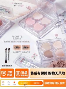 New FLORTTE Four Color Eyeshadow Palette Womens Brightening Large Eye Shadow Multi-Use Dish Caterpillar Eyeliner