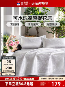 Funa Cool Sensation Mat Washable Foldable Skin-friendly Breathable Bedding European Style Plant Floral Design Mattress Protector