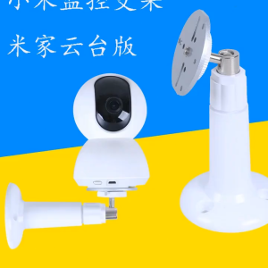 Universal Ceiling Mount for Xiaomi Yi Camera Plastic Indoor Surveillance Bracket