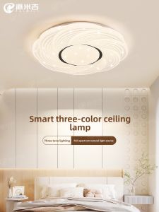 PAIMIJI | Color-Changing Eye-Protection Ceiling Light