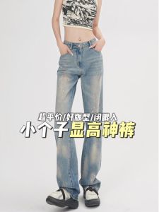 150 Little Sized Xs Women's Pants: High Waist Loose Narrow Denim