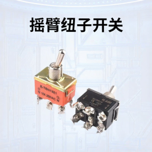 TOUGLESY | Rocker Toggle Switch 2-6 Pins 2-3 Positions