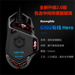 Best Selling G502 Hero Wired Mouse Pad Glass Foot Pads for Esports Gaming Mouse Foot Stickers Compatible with Logitech G502