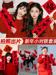 New Year Moving Small Couplets Home Decorations New 2025 Model Festive Atmosphere Good Luck Ornaments for Household Use