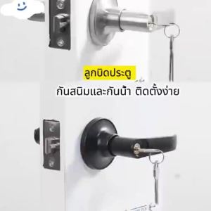 ลูกบิดประตู ลูกบิดก้านโยก ลูกบิดเขาควาย ก้านโยกเปิด-ปิดประตู พร้อมล็อคในตัว กุญแจ3ชุด ครบชุด ก้านโยกสแตนเลส