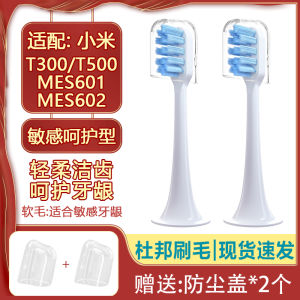 Suitable for Xiaomi Electric Toothbrush Head T300t500t100 Replacement Head Mes601/602/603 Bruch Head Soft Hair