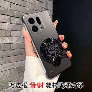 Oppo FindX9 New Unframed Fashion Creative Electroplating Frosted Hard Shell Suitable for FindX9Pro High-End Rotating Stress Relief Gyro Stand Ultra-Thin Simple Anti-Fall Protective Case