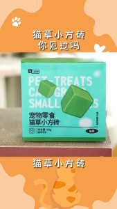 Yee Cat Snack Dry Freeze Cat Grass Cube Hairball Remover