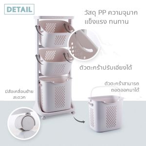 Salvo ตะกร้าผ้า ตะกร้าใส่ผ้า 5/4/3ชั้น ตะกร้ามีล้อ ตะกร้าอเนกประสงค์ ตะกร้าปรับองศา วัสดุแข็งแรงทนทาน พร้อมตะกร้าปรับองศา (ส่งจากกรุงเทพ)