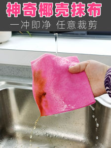 Coconut Shell Rag Household Thickened Oil-Free Kitchen Dishcloth Towel Absorbent Lint-Free Easy to Clean Household Cleaning Cloth