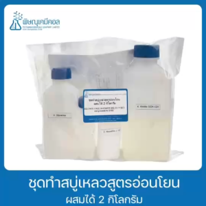 ชุดทำสบู่เหลวสูตรอ่อนโยน D.I.Y ผสมได้ 2 กิโลกรัม : SULFATE FREE SHOWER GEL D.I.Y SET can provide for 2 KG