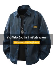 เสื้อเชิ้ตแขนยาวฤดูใบไม้ร่วงสำหรับผู้ชาย ทรงหลวม ไซส์ใหญ่ ลำลอง ทรงเดี่ยว เสื้อเชิ้ตผู้ชาย ทรงหลวม ทรงหลวม ทรงหลวม