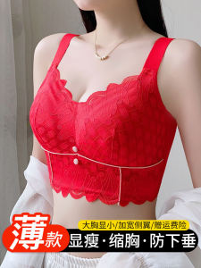 Red Adjusting Thin Womens Underwear Full Cup Bra Gathered Anti-Sagging Side Breast Reduction Fixed Strap Lace Edge U-Neck Back Five Buckles